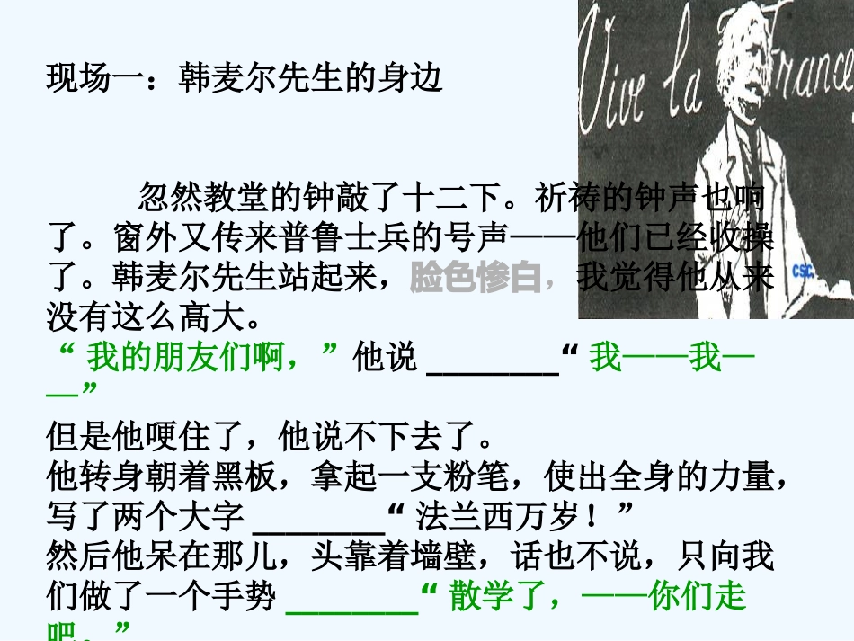 中考语文作文训练指导 五官说--细节描写_第3页