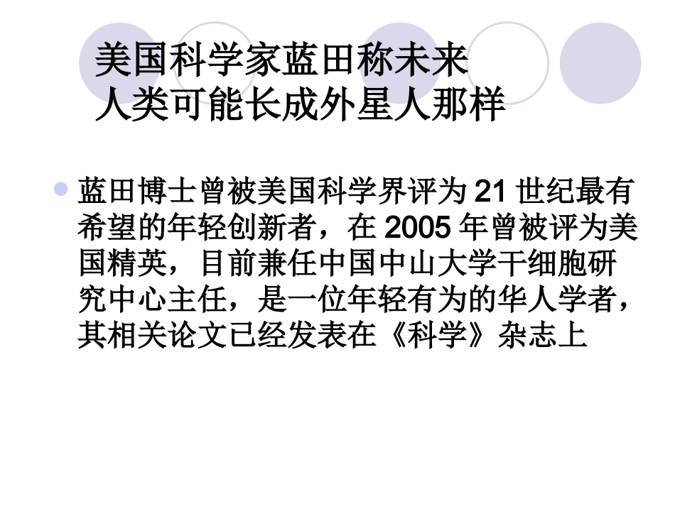 心理学教案----想象_第2页