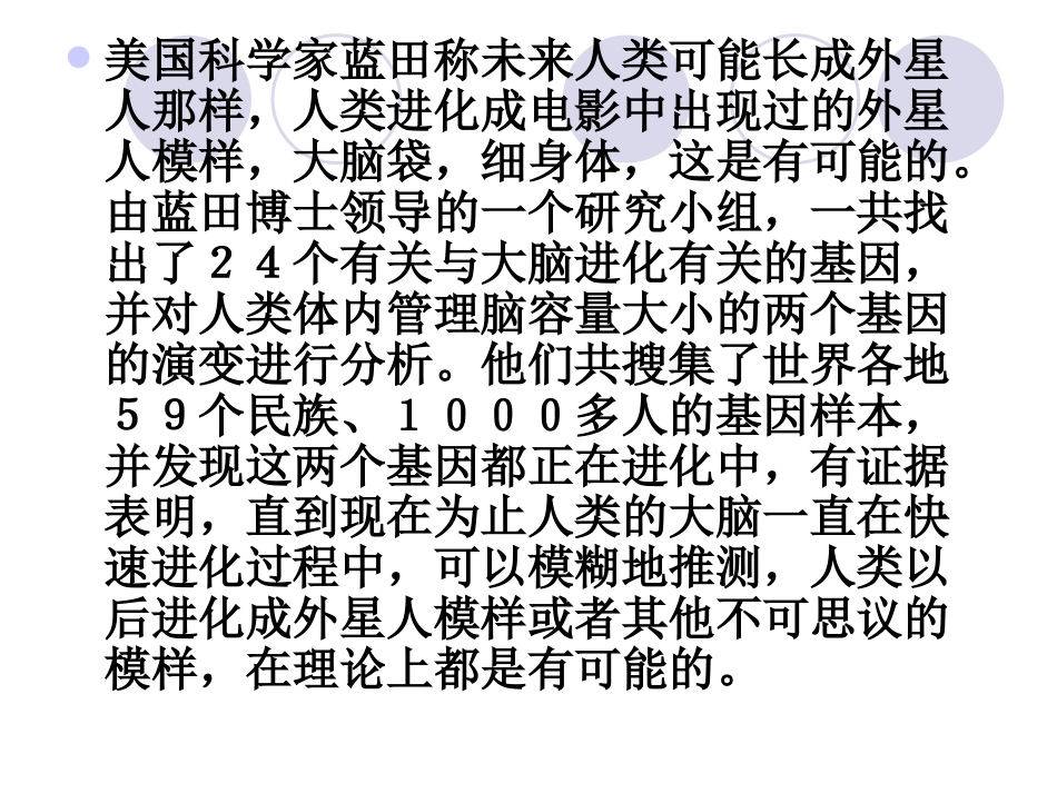 心理学教案----想象_第3页