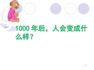 心理学教案----想象