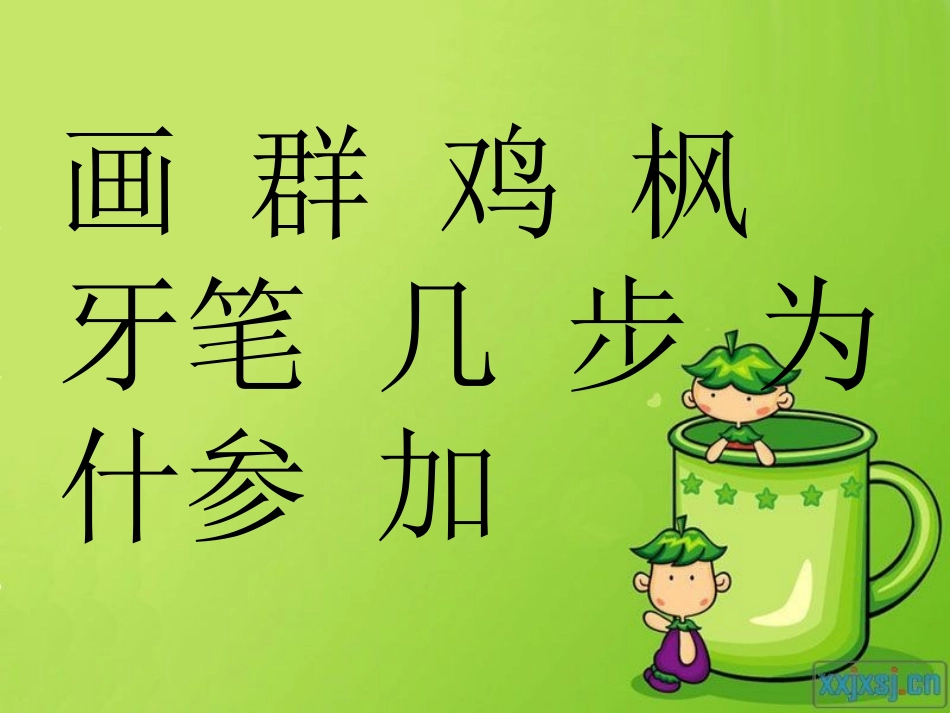 雪地里的小画家 (7)_第3页