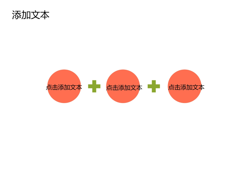 一枝花模板 (2)_第3页