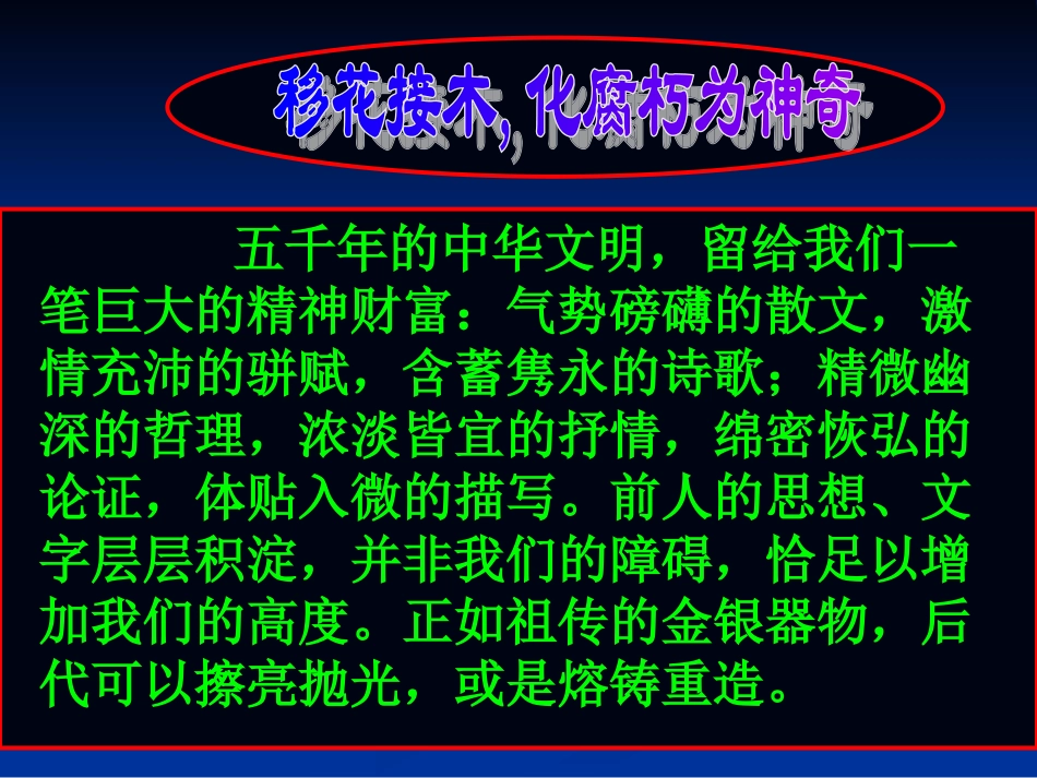 选材与文化底蕴_第3页