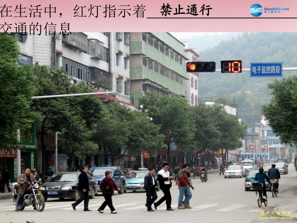 三年级信息技术上册第1课走进信息世界课件_第3页