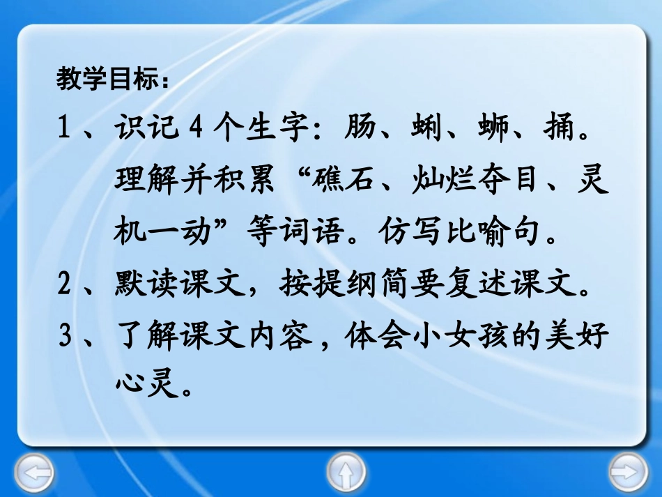 在金色的海滩上_第2页