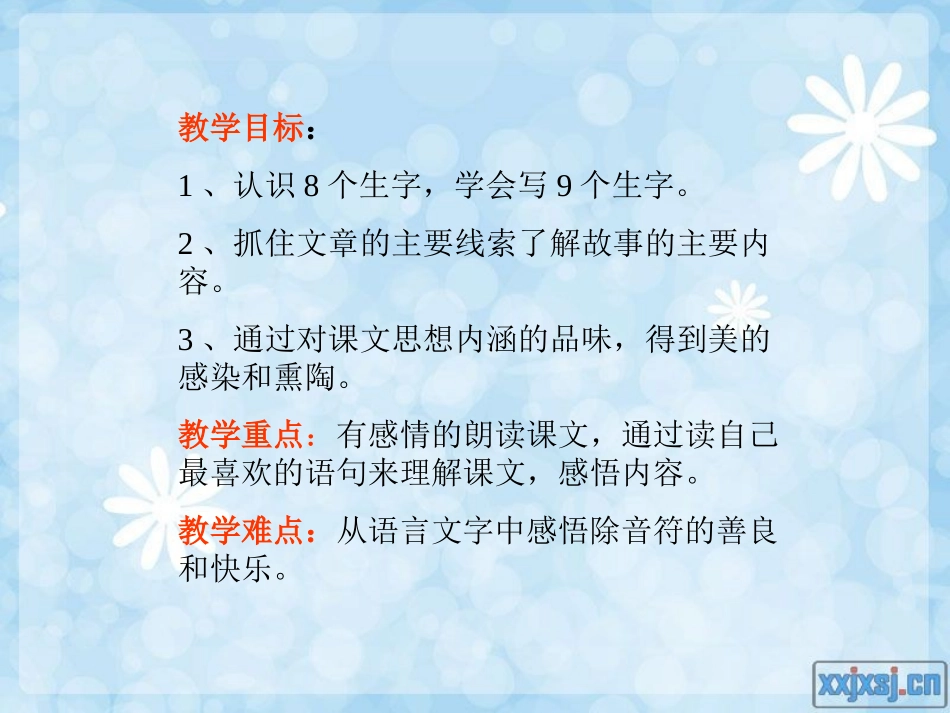 一串快乐的音符_第2页