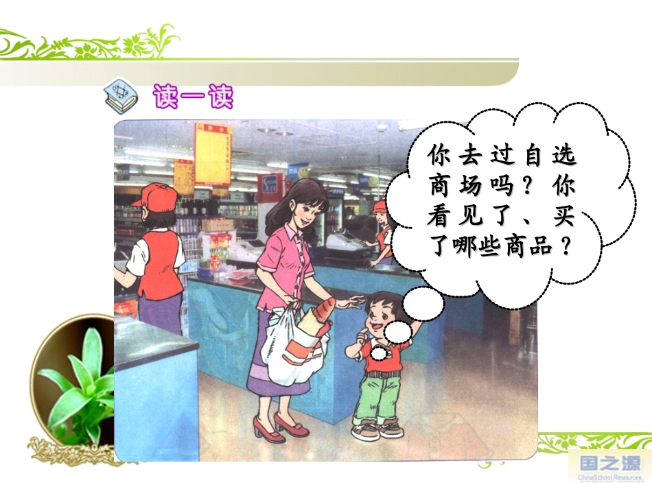 自选商场 (4)_第2页