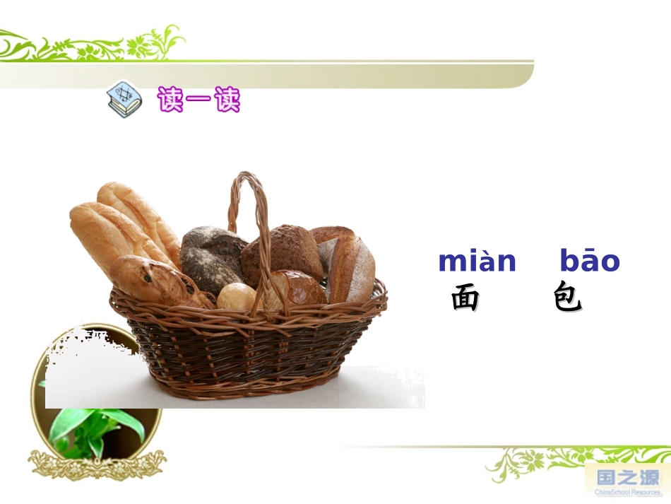 自选商场 (4)_第3页