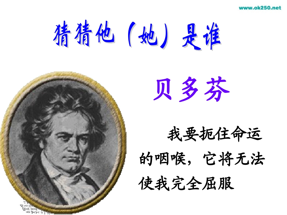 人生自强少年始_第2页