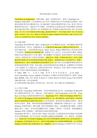 英语四六级考试