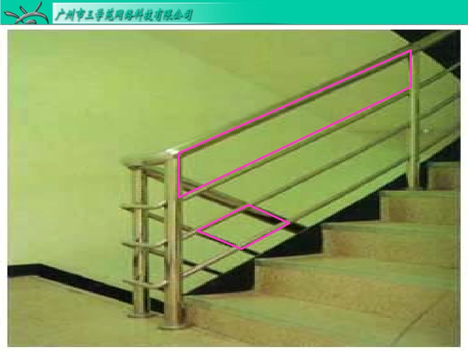 平行四边形 (4)_第3页