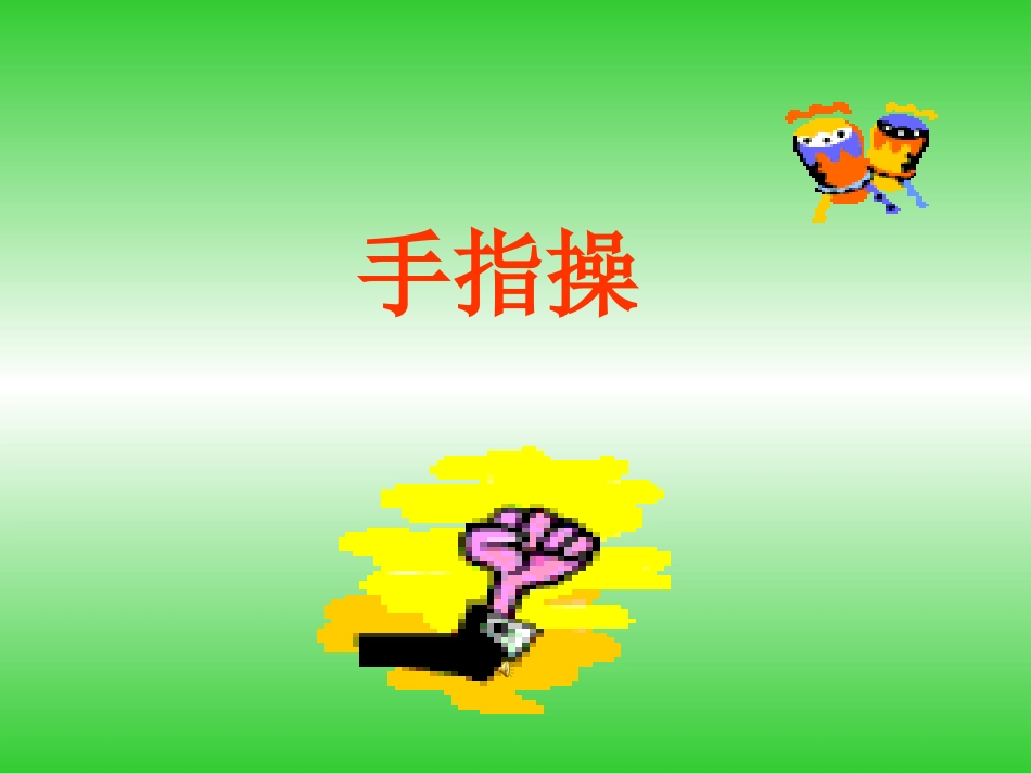 竖笛教学(1)_第2页