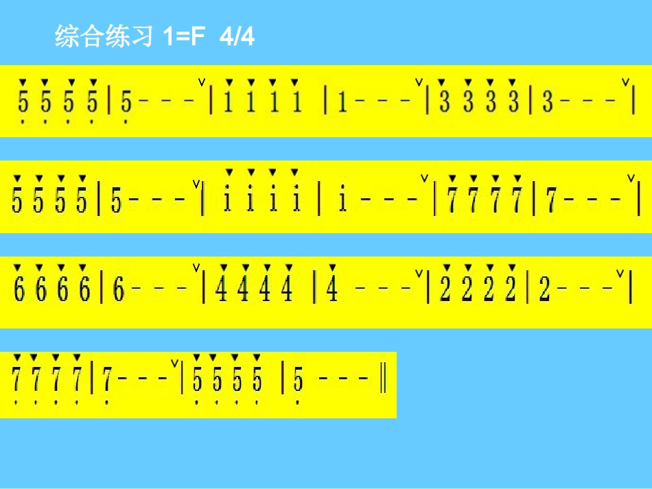 竖笛教学(1)_第3页