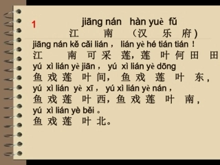 一年级必背古诗词