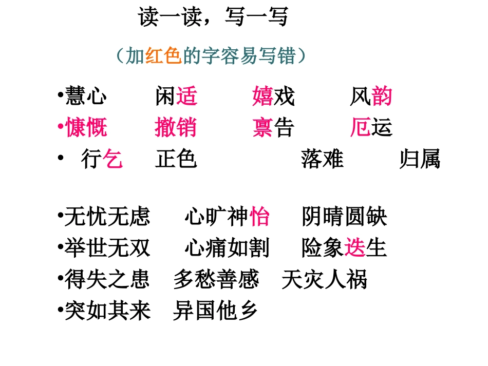 人生寓言成品_第3页