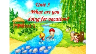 七下第三单元第一课时