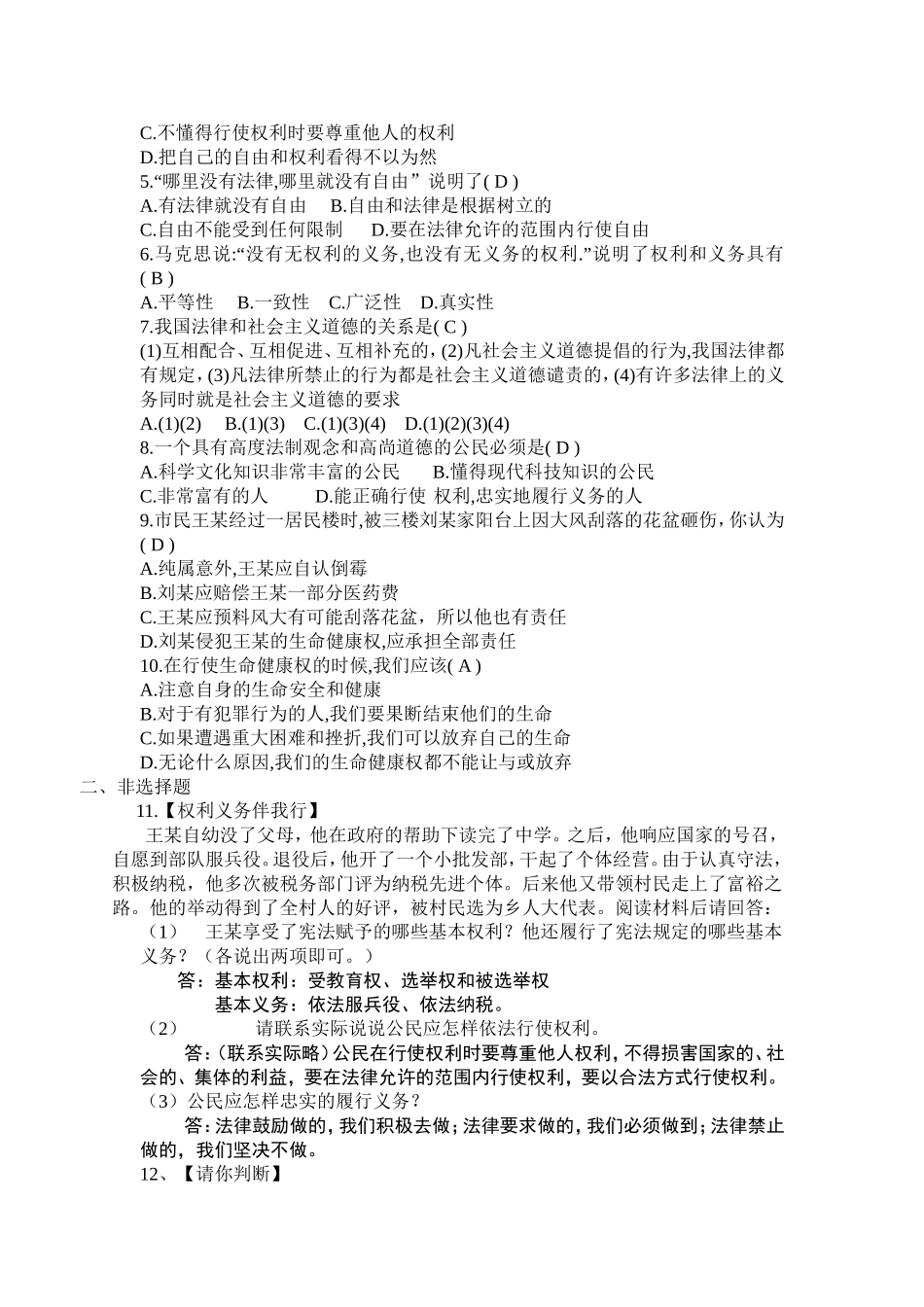 学习资料 (2)_第2页