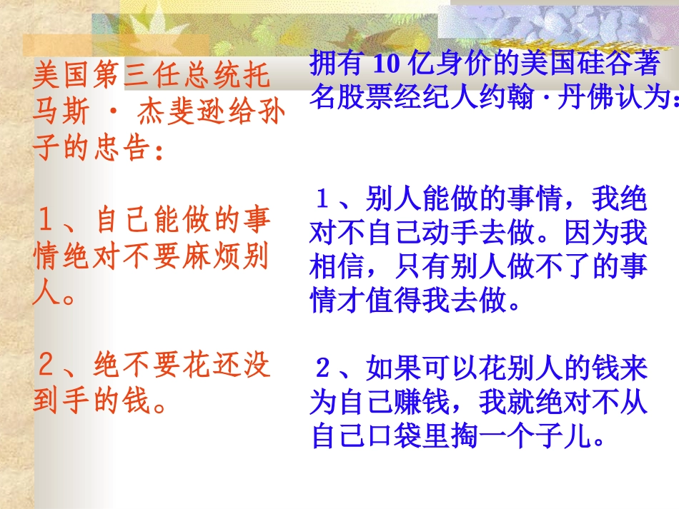 学习辩证分析_第1页