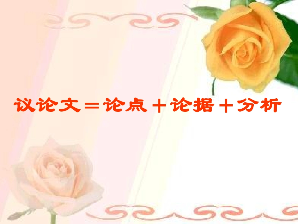 学习辩证分析_第3页