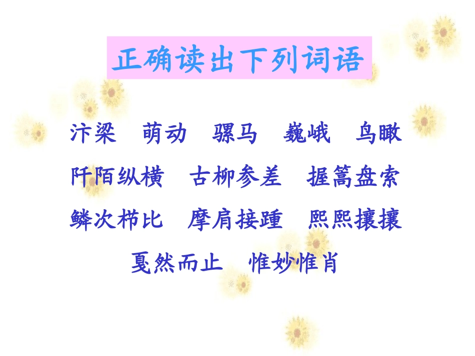 清明上河图 (2)_第2页