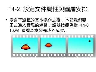 设定文件属性与图层安排