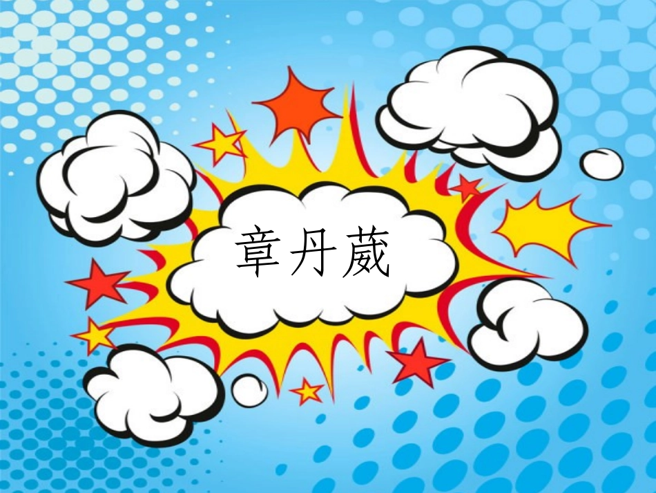 直线射线线段和角_第1页