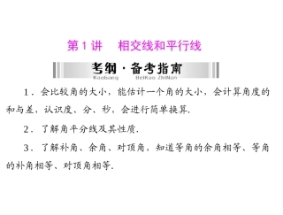 相交线zmj-8328-89841