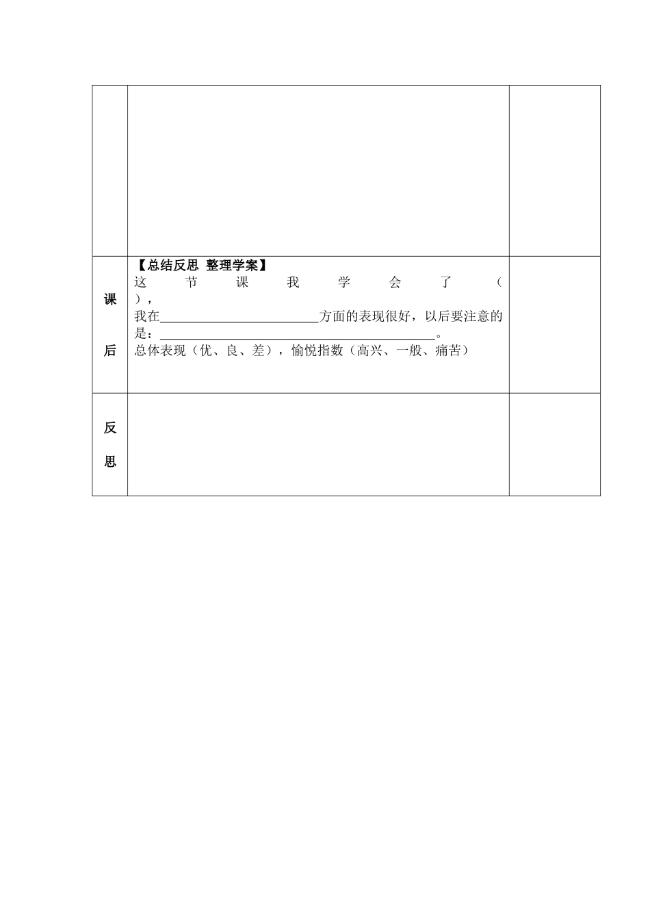 轴对称（一）_第3页