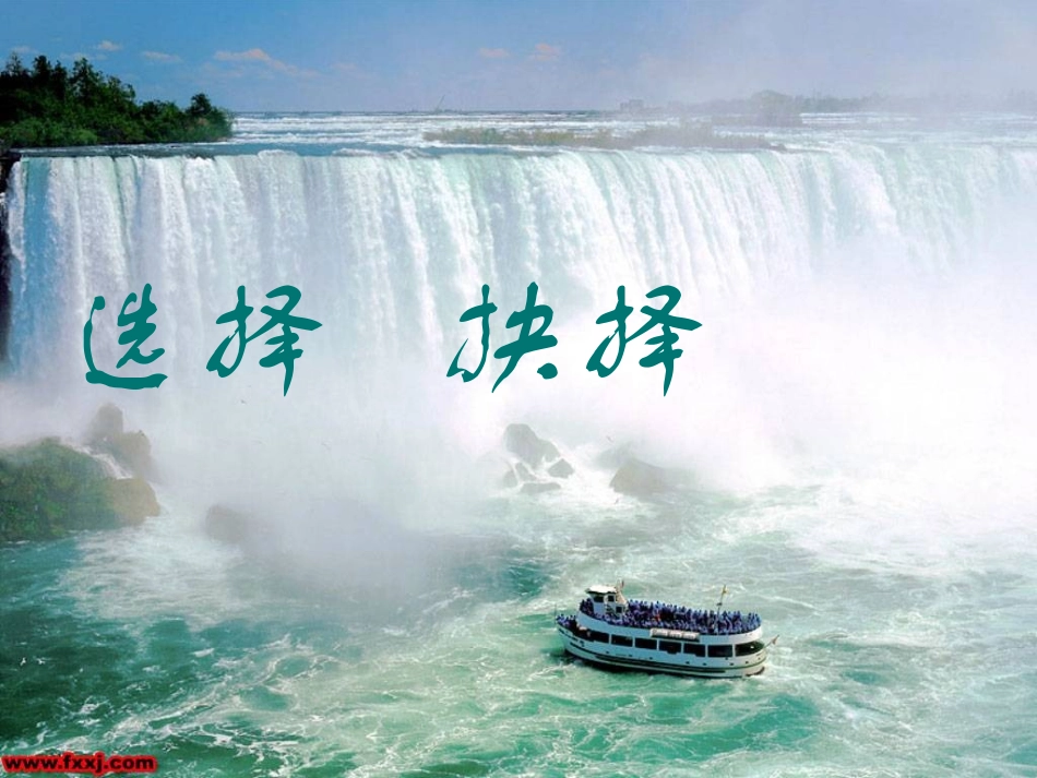 鱼我所欲也2_第2页