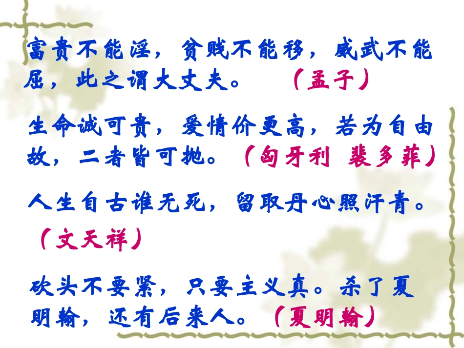 鱼我所欲也2_第3页