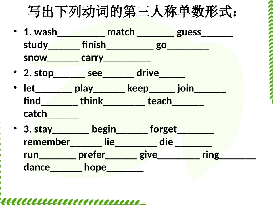 一般现在时和现在进行时__第3页