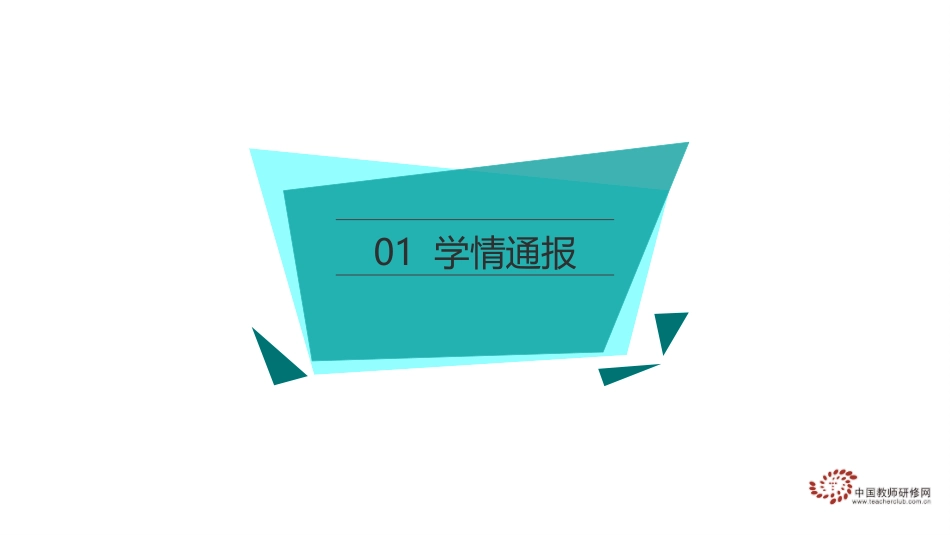 来宾、忻城第一次联合学情会（终）0506_第3页