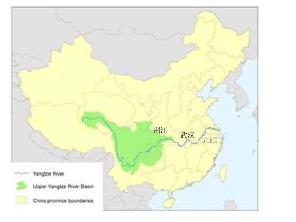 新大江保卫战_第2页