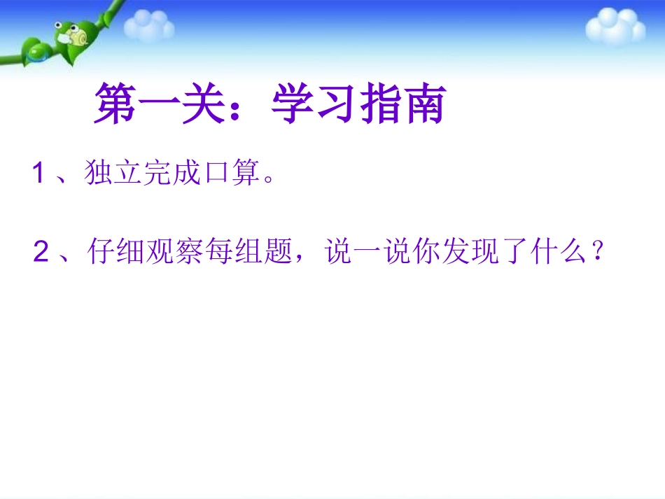 一个因数末尾有0的乘法 (8)_第3页