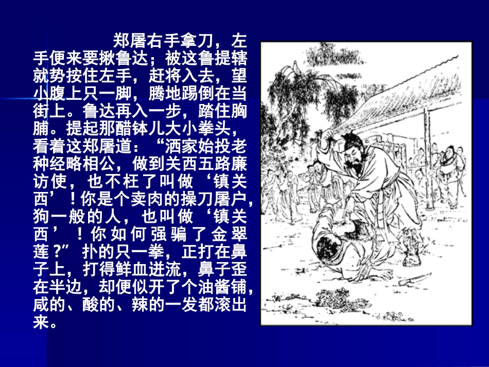 阅读指导毛巧荣_第2页