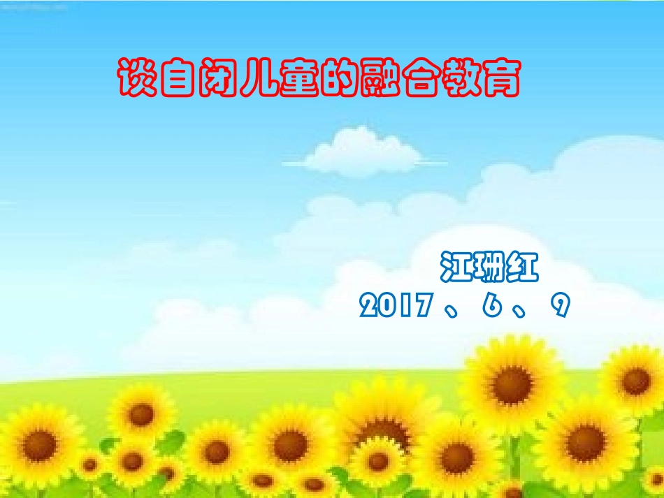 做彼此的天使_第1页