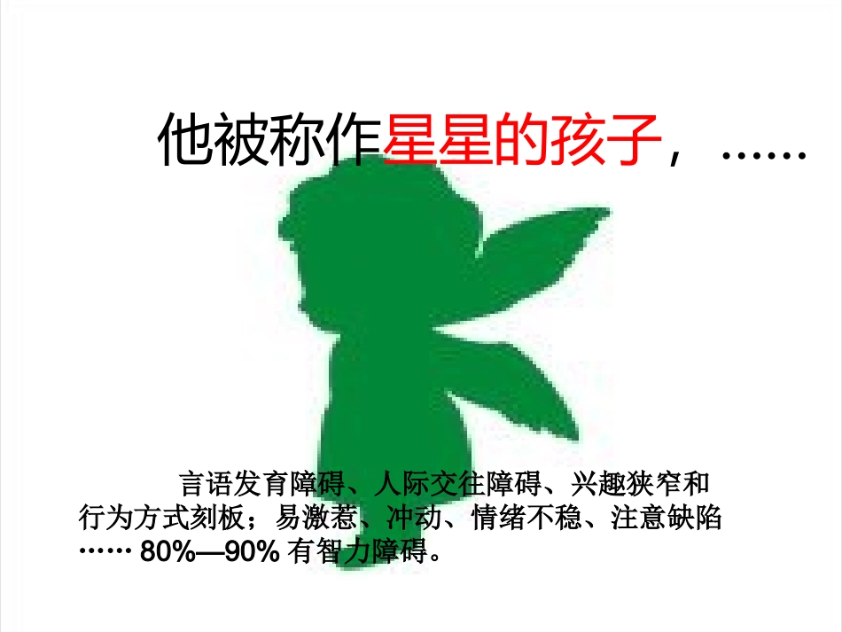 做彼此的天使_第2页