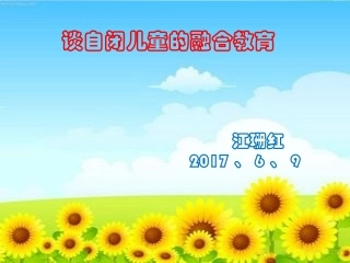 做彼此的天使
