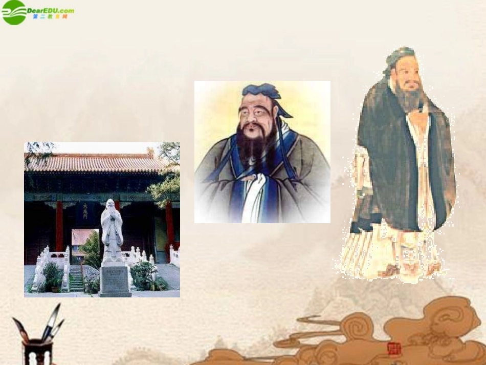 七年级语文上册 第10课论语十则课件 人教新课标版_第2页