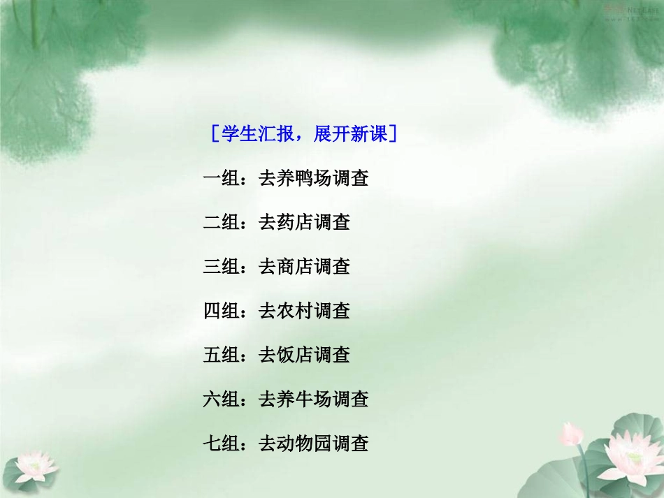 我国的动物资源_第3页