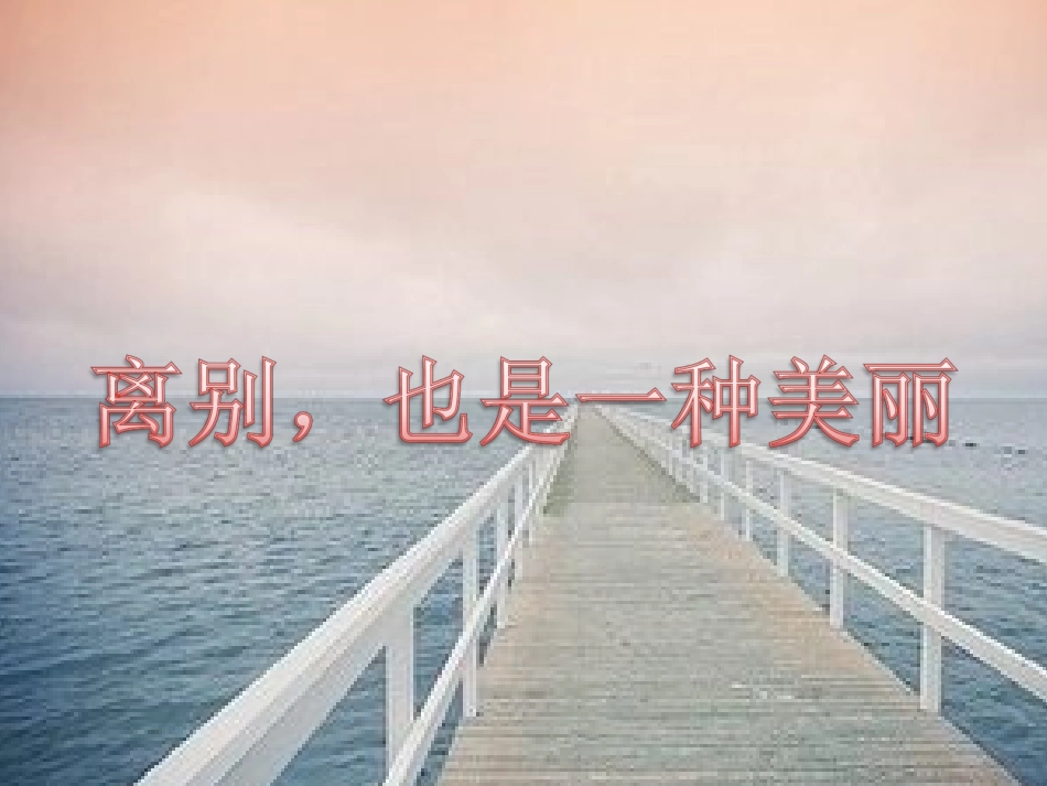 送元二使安西 (2)_第2页