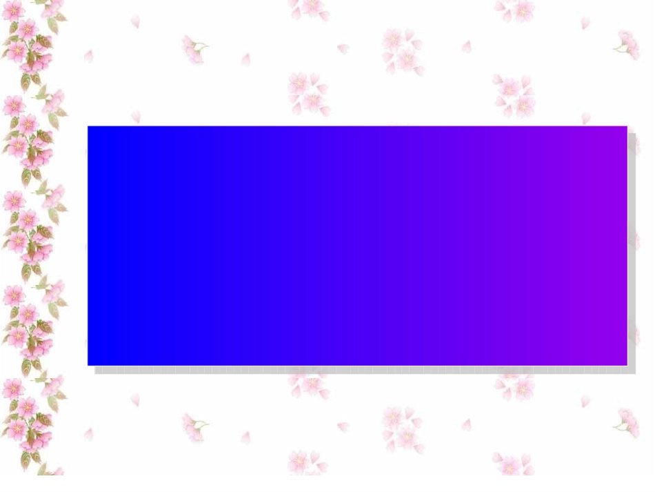 评价自己的健康状况_第1页