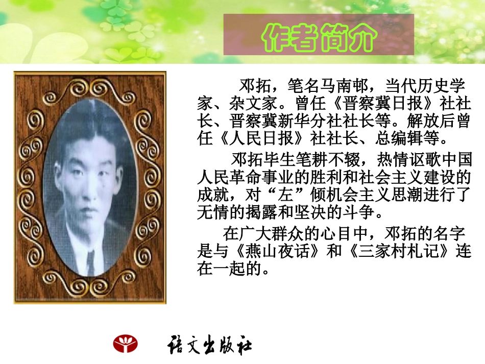 吴汉何尝杀妻_第3页