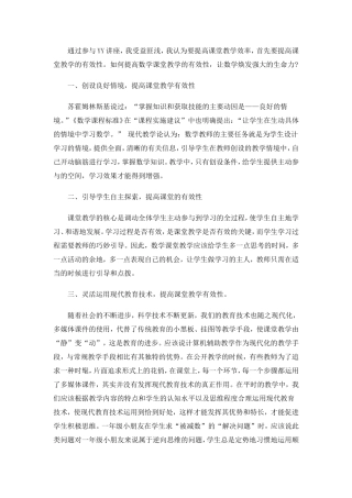 听YY讲座心得