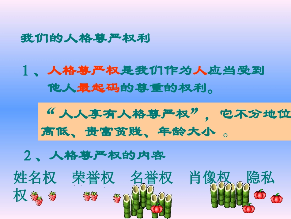 莲华中学万华_第2页