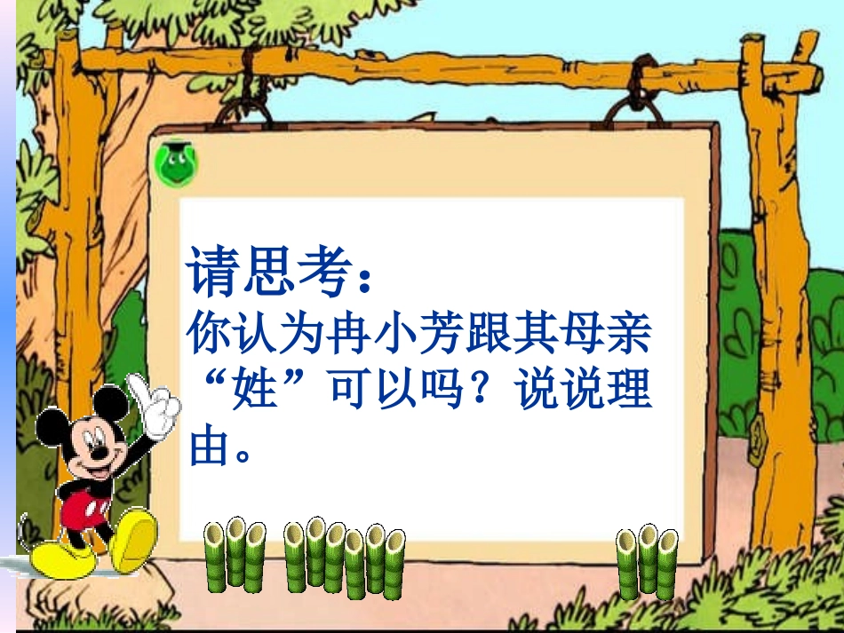 莲华中学万华_第3页