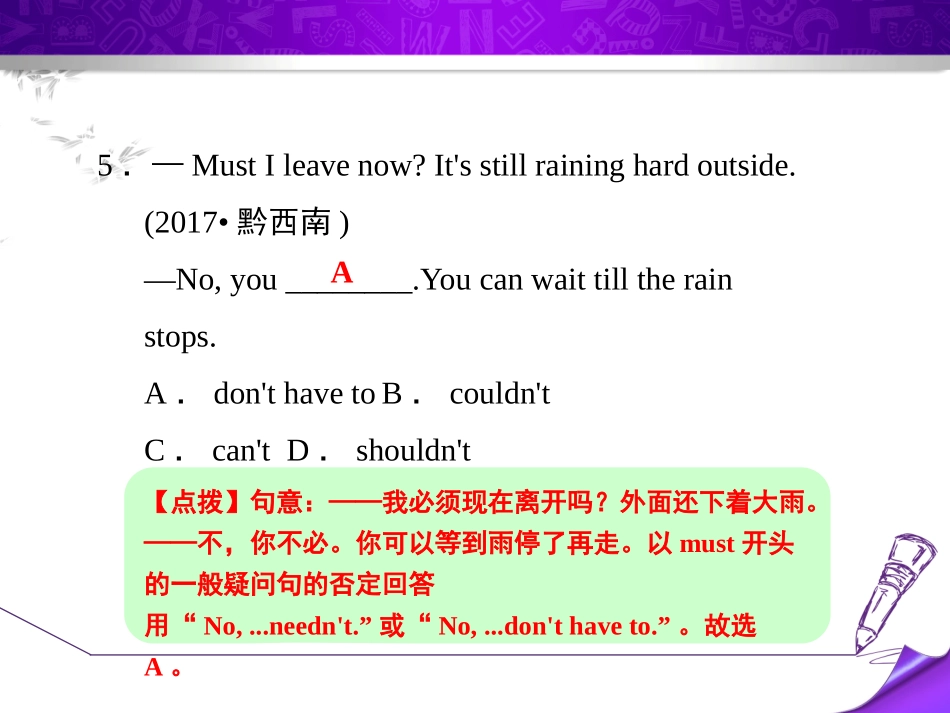 课后作业（grammar）_第3页