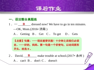 课后作业（grammar）