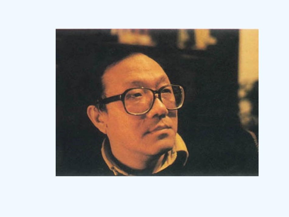 七年级语文上册 《合欢树》课件 河大版_第2页