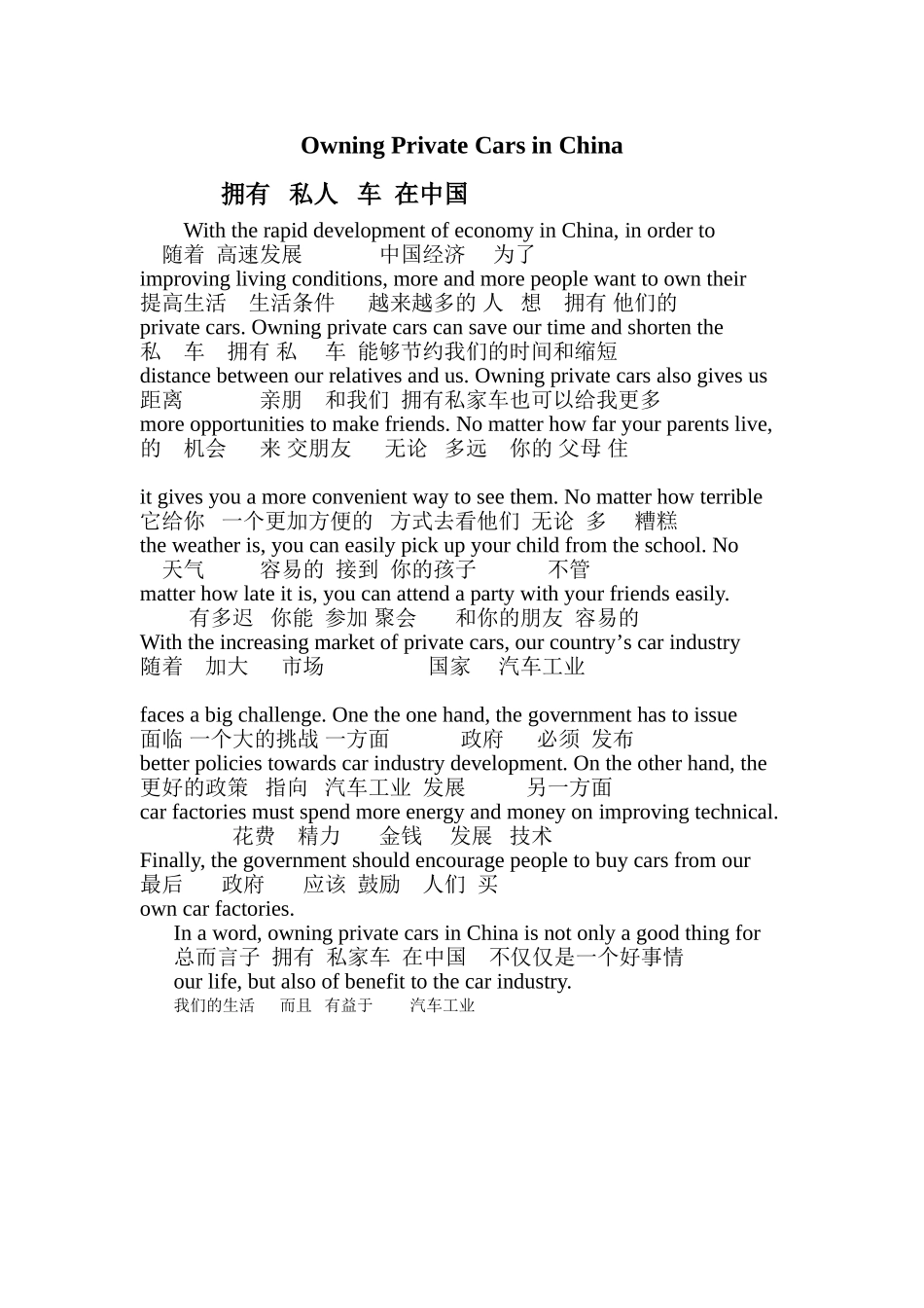 作文大字（改）_第1页